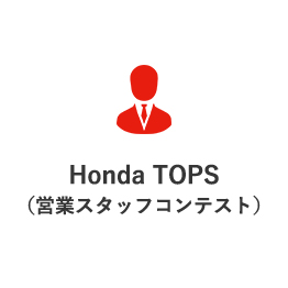 Honda TOPS(cƃX^btReXg)
