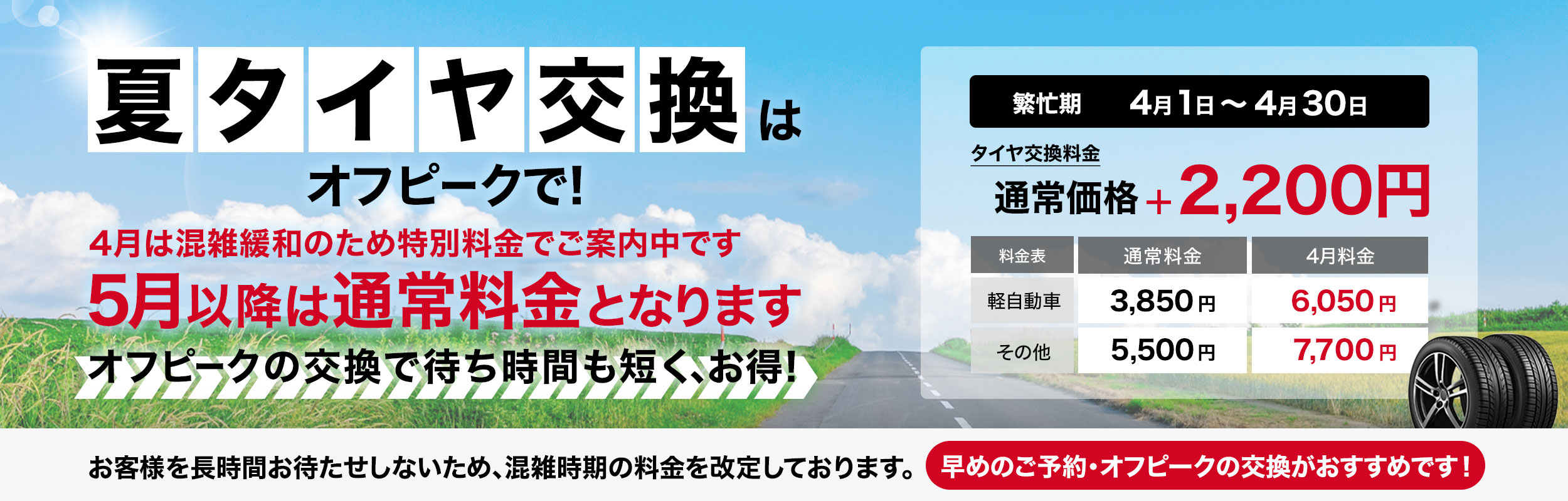 �ă^�C�������̓I�t�s�[�N�ŁI