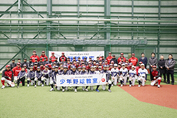Honda硬式野球部 少年野球教室 Honda Cars 北海道 Honda硬式野球部 少年野球教室 Honda Cars 北海道