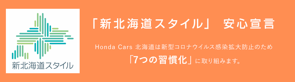 どこ ウイルス 北海道 コロナ 北海道 新型コロナ関連情報