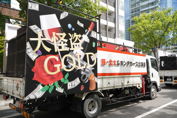 Yosakoiソーラン祭り 藤 北大 Honda Cars 北海道 Honda Cars 北海道