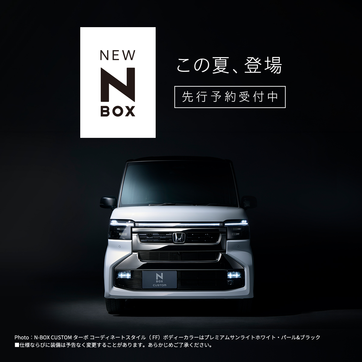 N-BOX