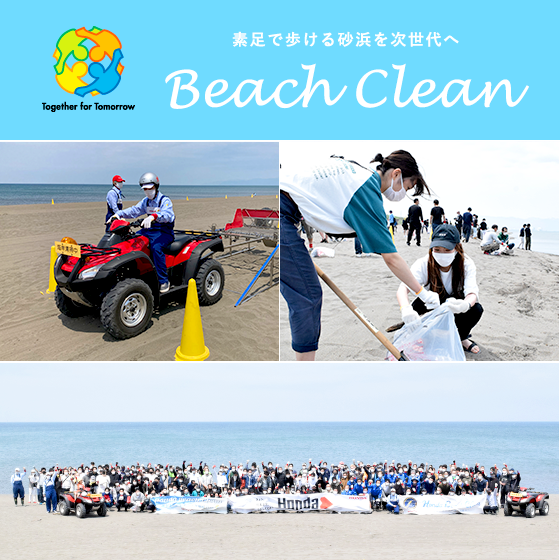 Beach Clean-fŕ鍻l-