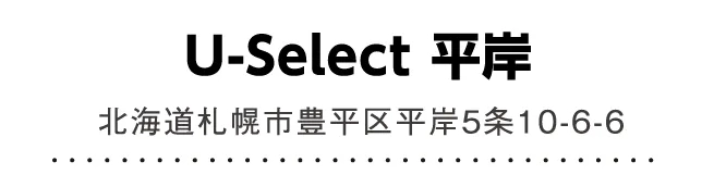 U-Select 