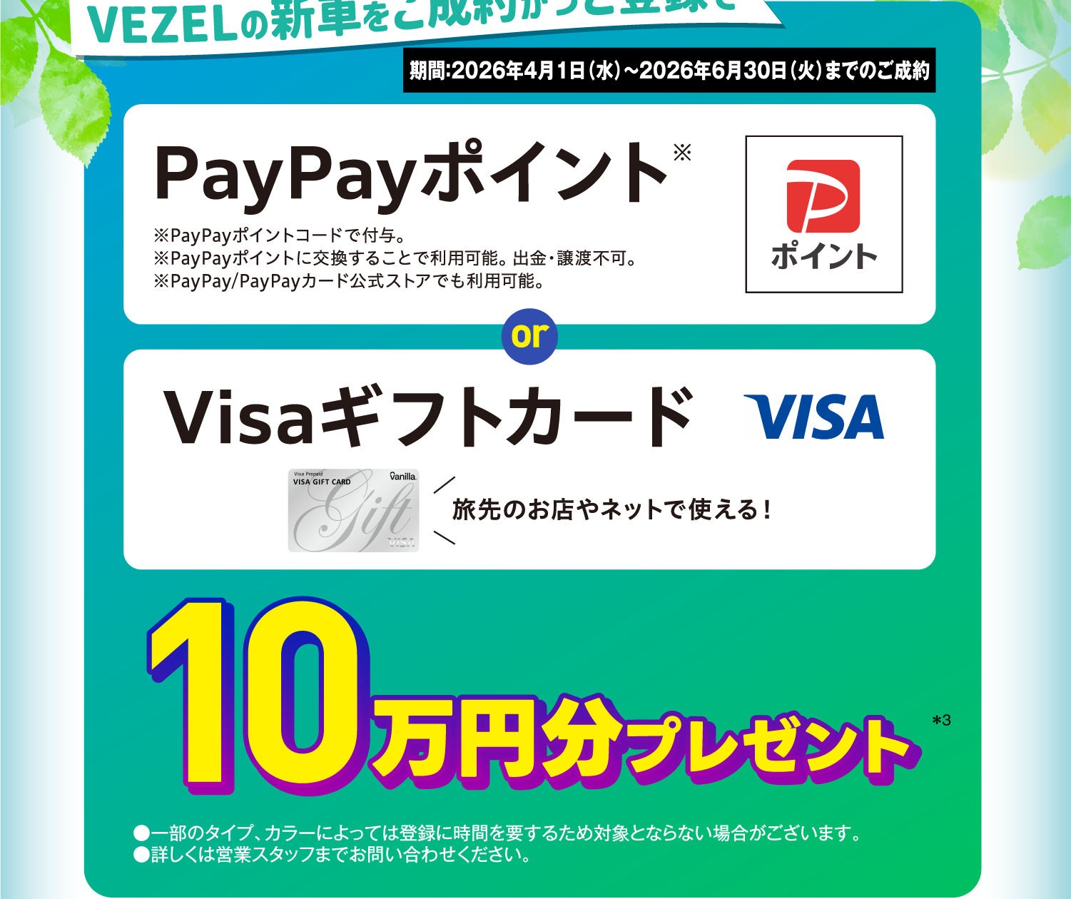 VEZEL �v���[���g