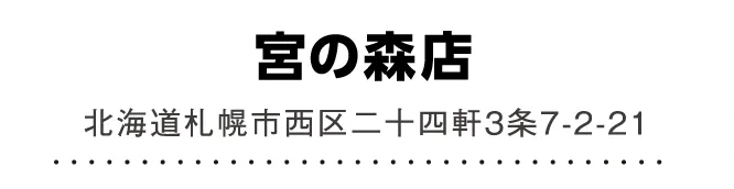 �{�̐X�X