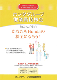 福利厚生 Honda Cars 北海道 採用サイト
